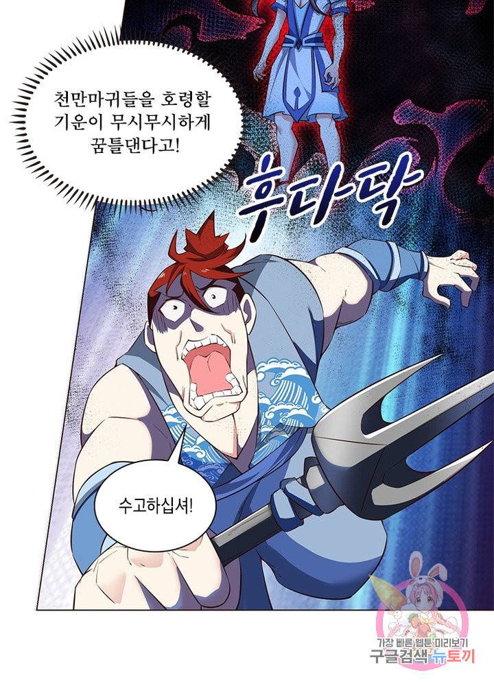 이세계에서 머리로 하드캐리 89화 12