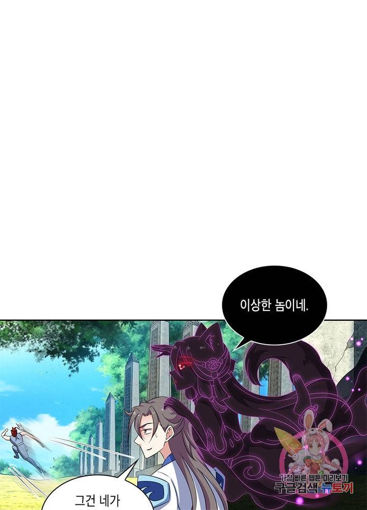 이세계에서 머리로 하드캐리 89화 13
