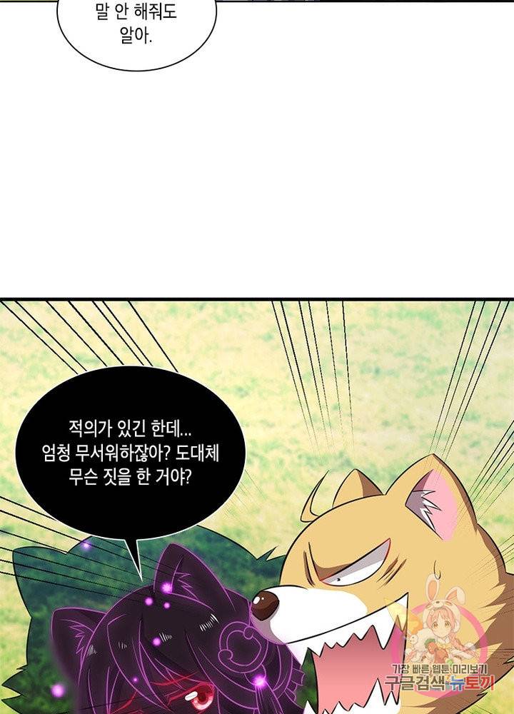 이세계에서 머리로 하드캐리 89화 14