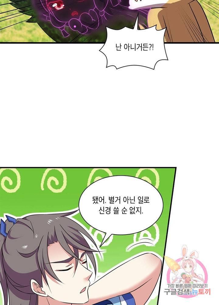 이세계에서 머리로 하드캐리 89화 15