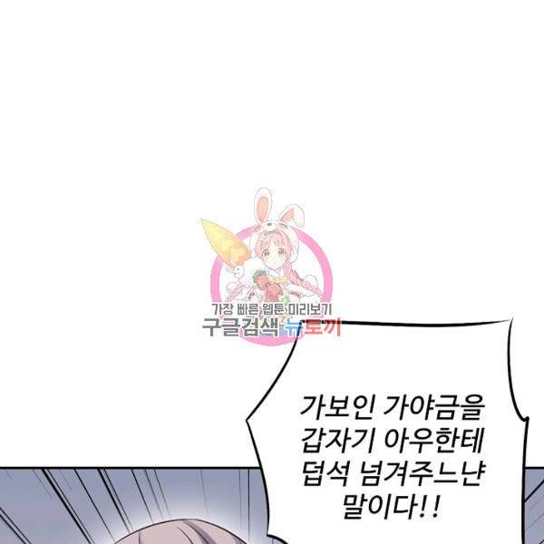 복천성주 30화 1