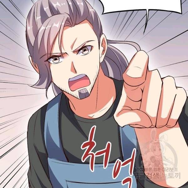 복천성주 30화 2