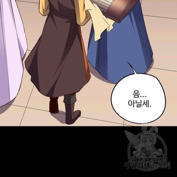 복천성주 30화 5