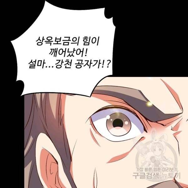 복천성주 30화 8