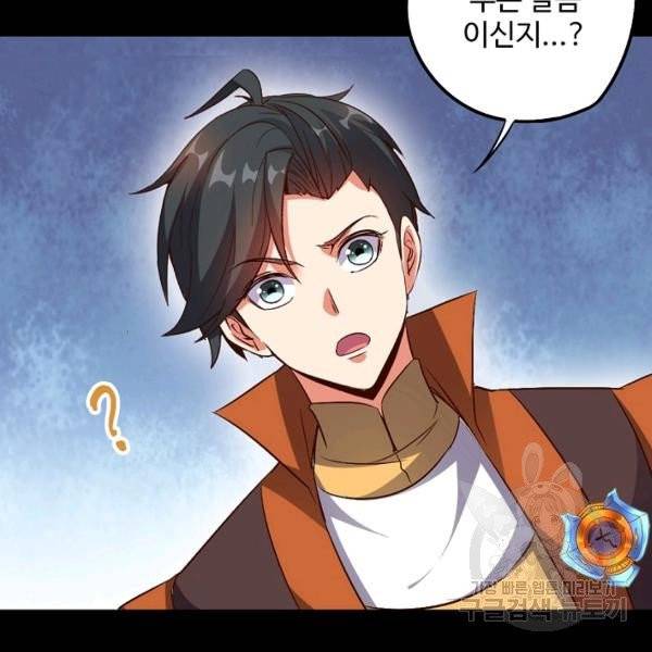 복천성주 30화 10