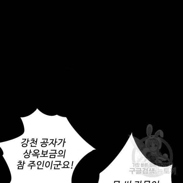 복천성주 30화 11