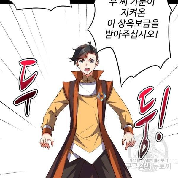 복천성주 30화 12