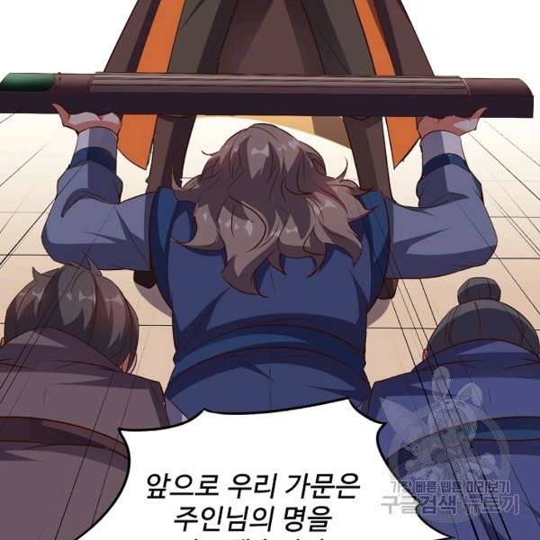 복천성주 30화 13