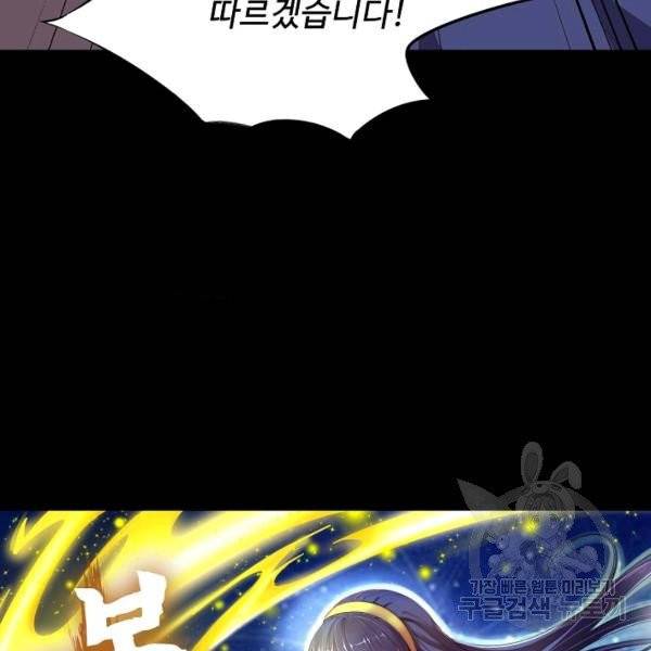 복천성주 30화 14