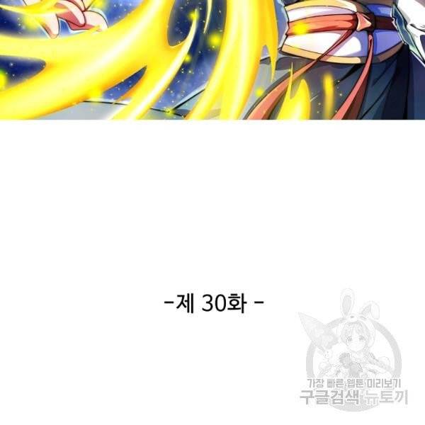 복천성주 30화 16