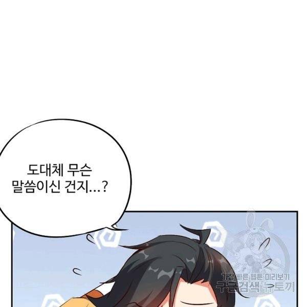 복천성주 30화 17