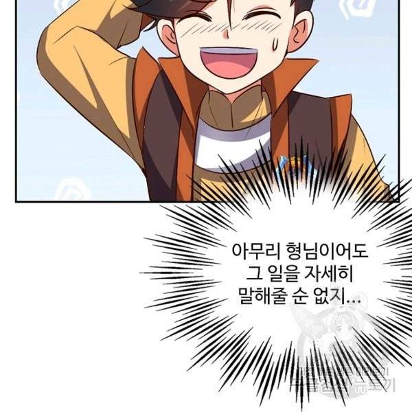 복천성주 30화 18