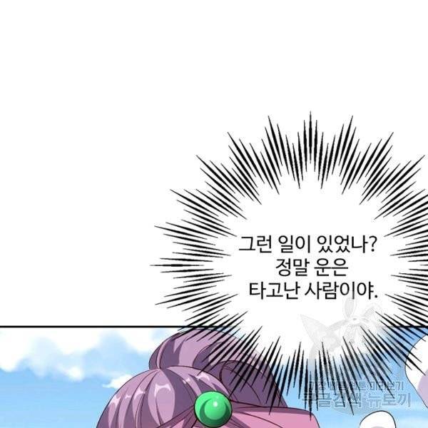 복천성주 30화 20