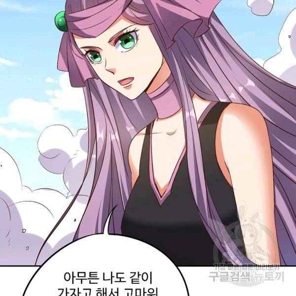 복천성주 30화 21