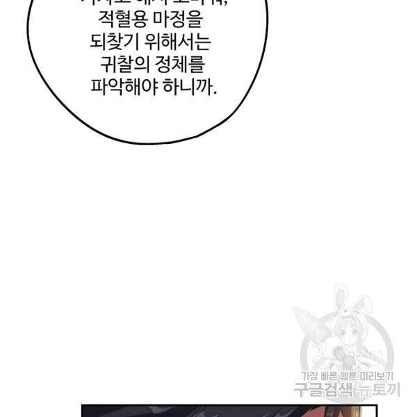 복천성주 30화 22