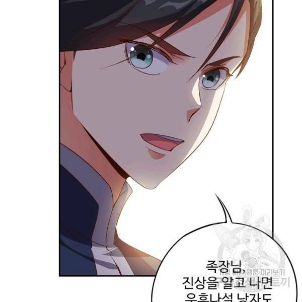 복천성주 30화 23