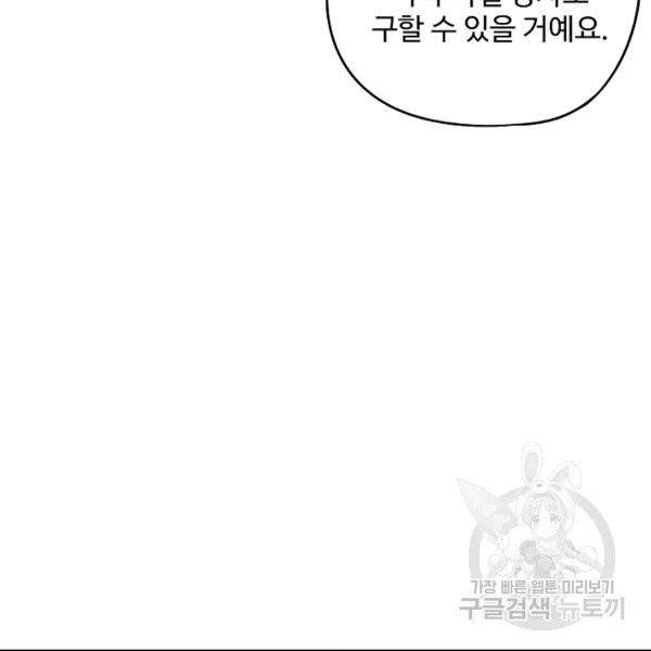 복천성주 30화 24