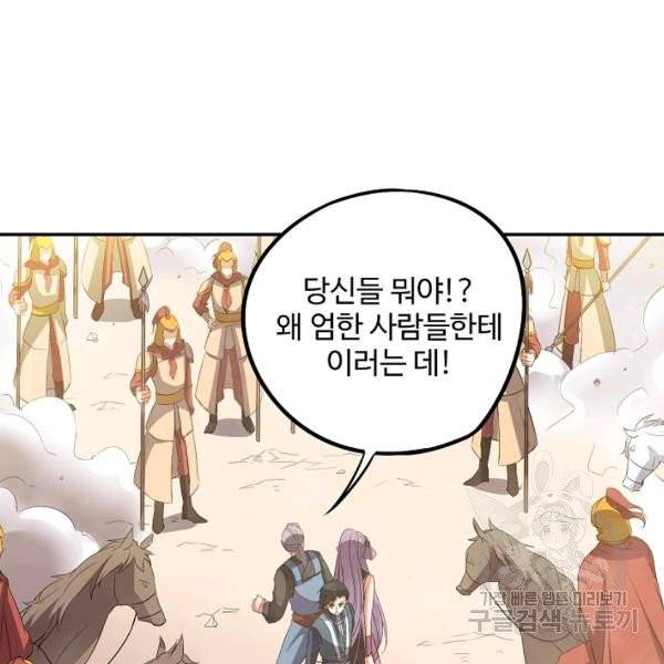 복천성주 30화 29