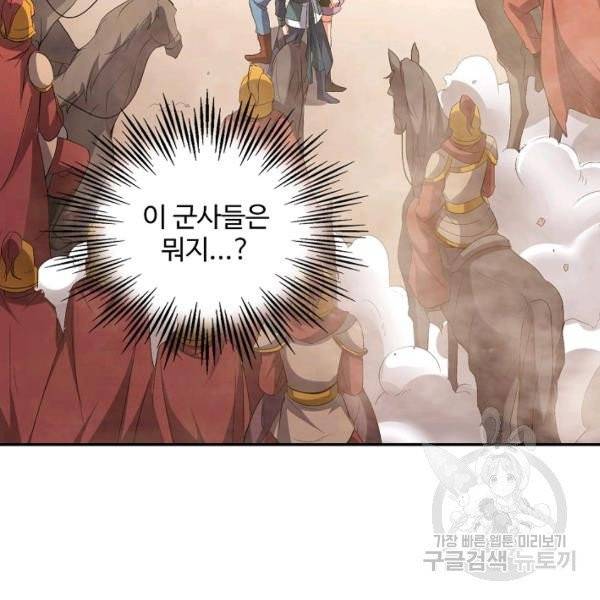 복천성주 30화 30
