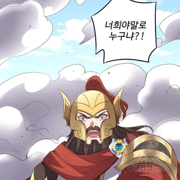복천성주 30화 33