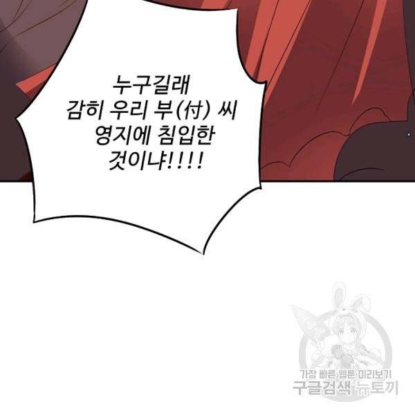 복천성주 30화 35
