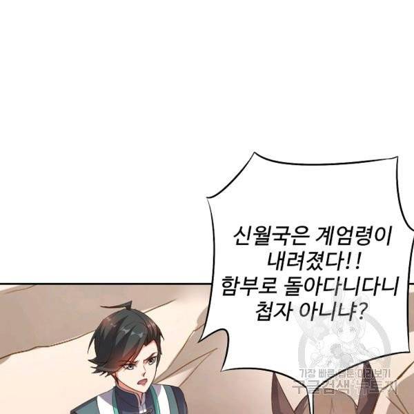 복천성주 30화 36