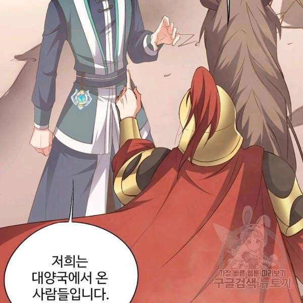 복천성주 30화 37