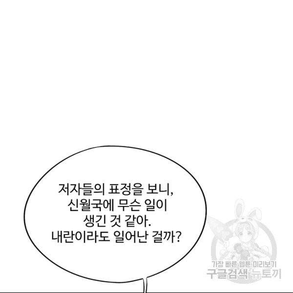 복천성주 30화 41