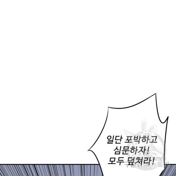 복천성주 30화 43