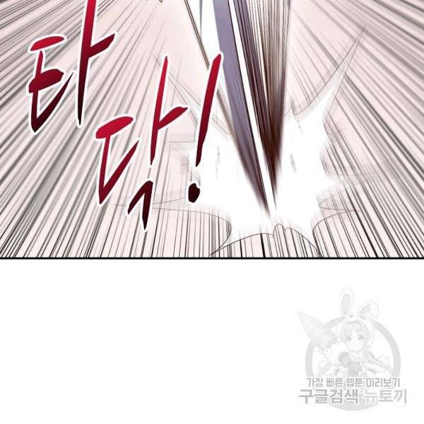 복천성주 30화 45