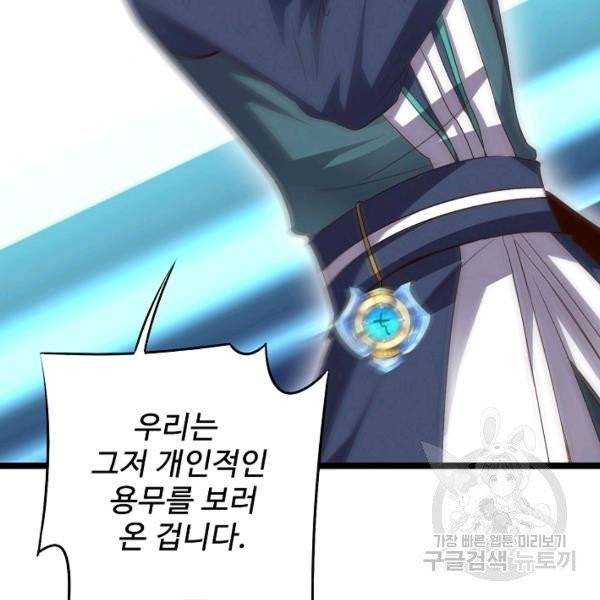 복천성주 30화 49
