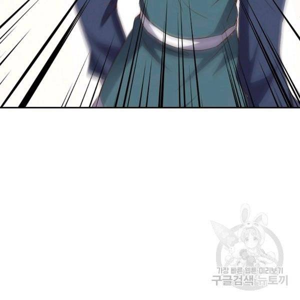 복천성주 30화 52