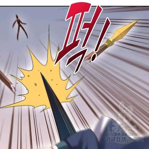 복천성주 30화 53