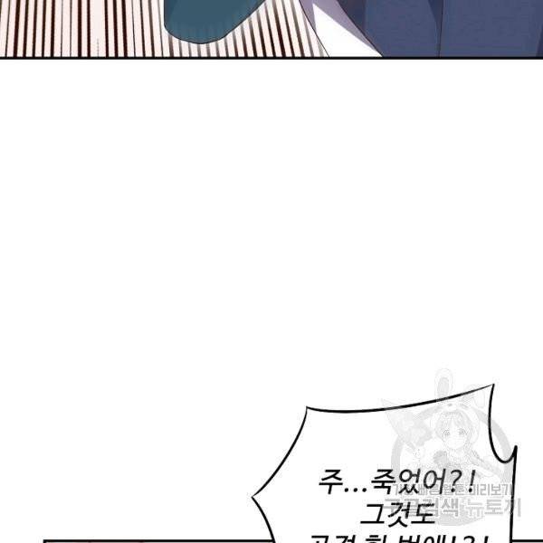 복천성주 30화 55