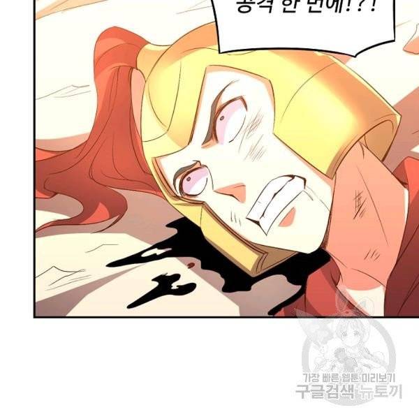 복천성주 30화 56