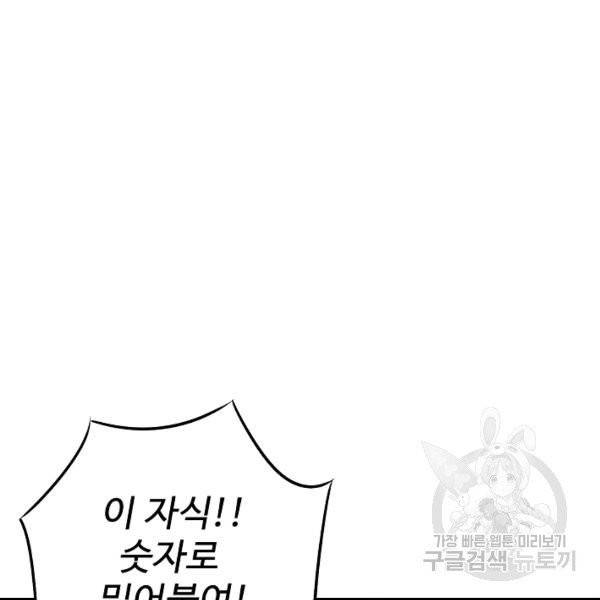 복천성주 30화 57