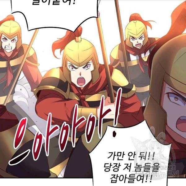 복천성주 30화 58