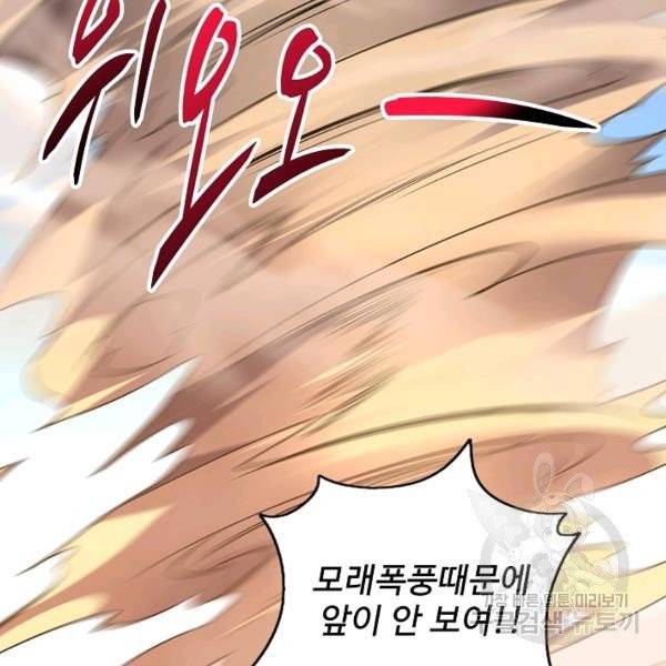 복천성주 30화 62