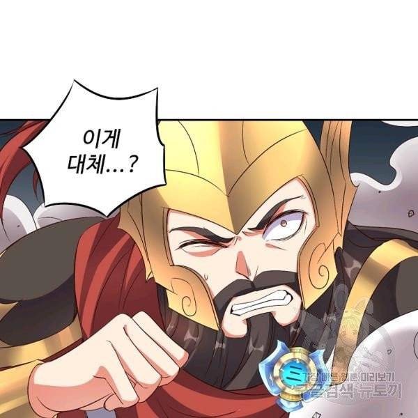 복천성주 30화 64