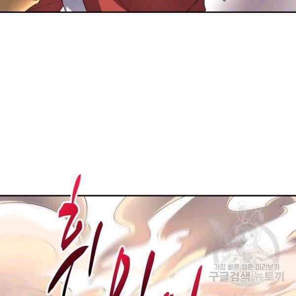 복천성주 30화 65