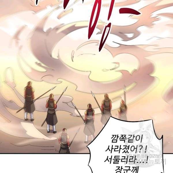복천성주 30화 66