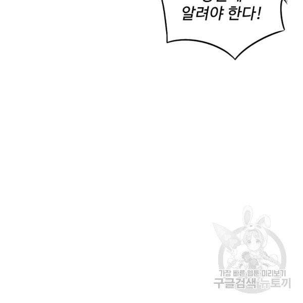 복천성주 30화 67