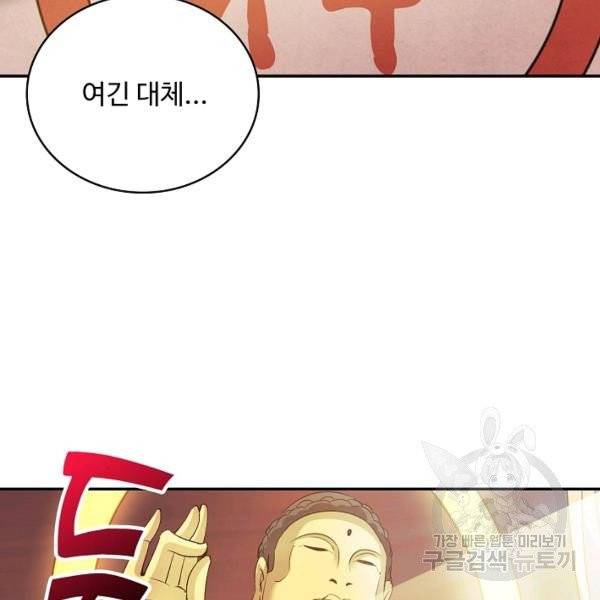 복천성주 30화 69