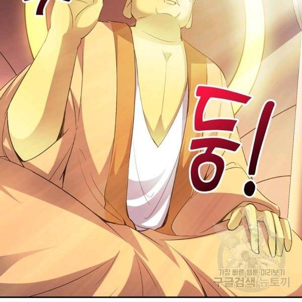 복천성주 30화 70