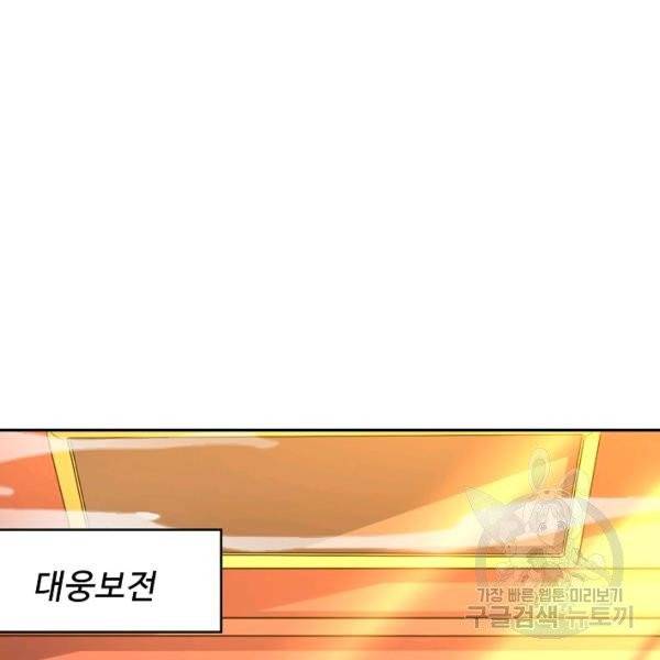 복천성주 30화 71