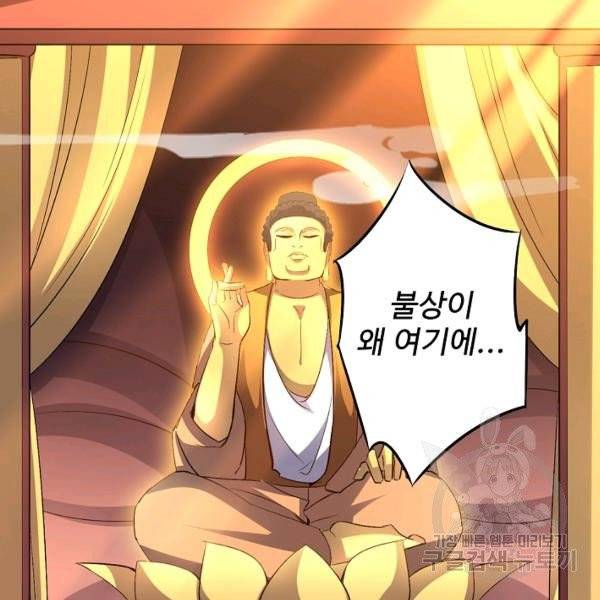 복천성주 30화 72