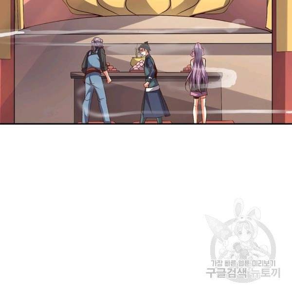 복천성주 30화 73