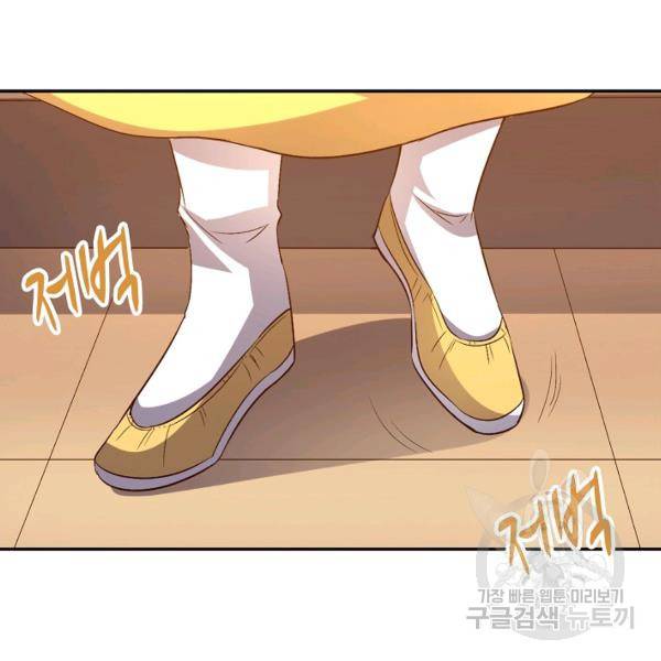 복천성주 30화 74