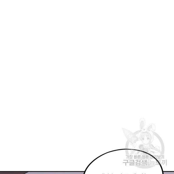 복천성주 30화 75