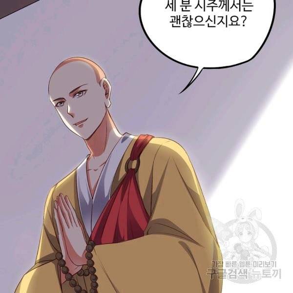 복천성주 30화 76